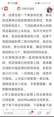 阻挡简谱_妈见打手办图片无阻挡(2)