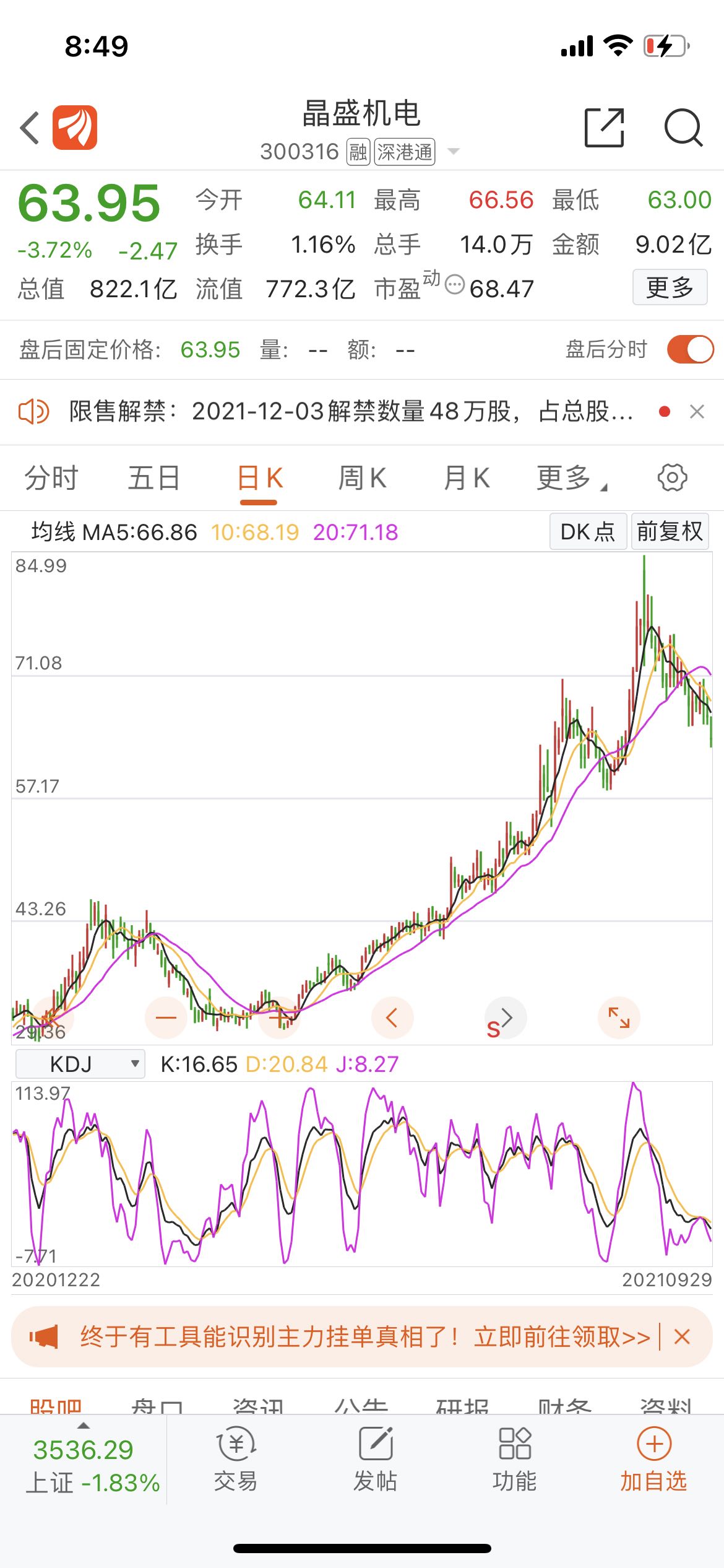 银河微电 29.77 0.69(2.37%) _ 股票行情 _ 东方财富网