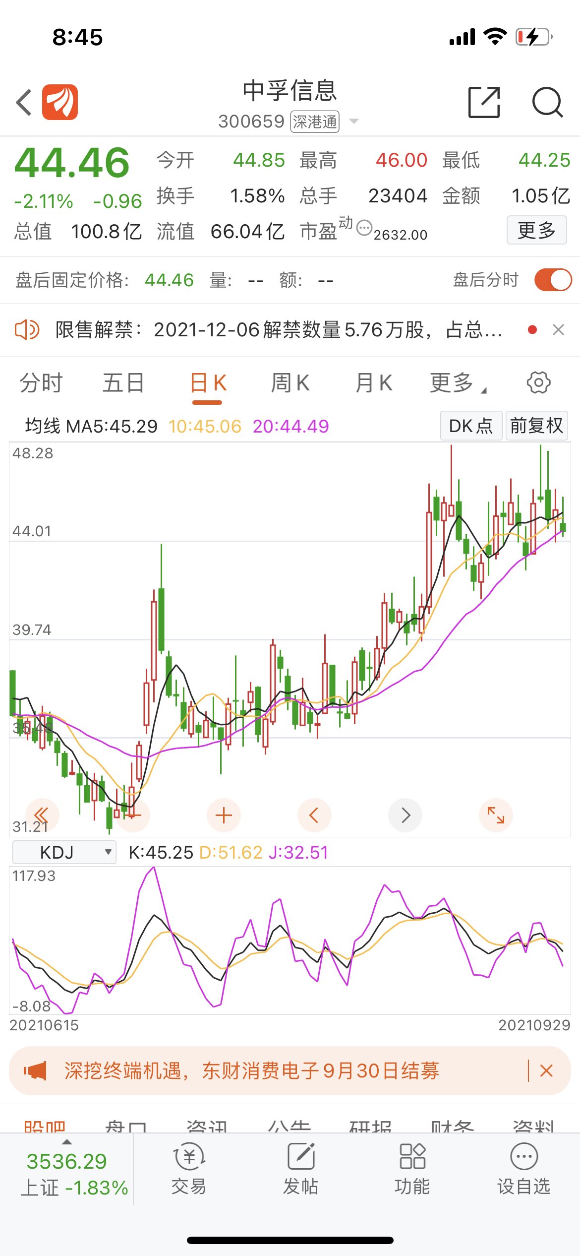 银河微电 29.77 0.69(2.37%) _ 股票行情 _ 东方财富网