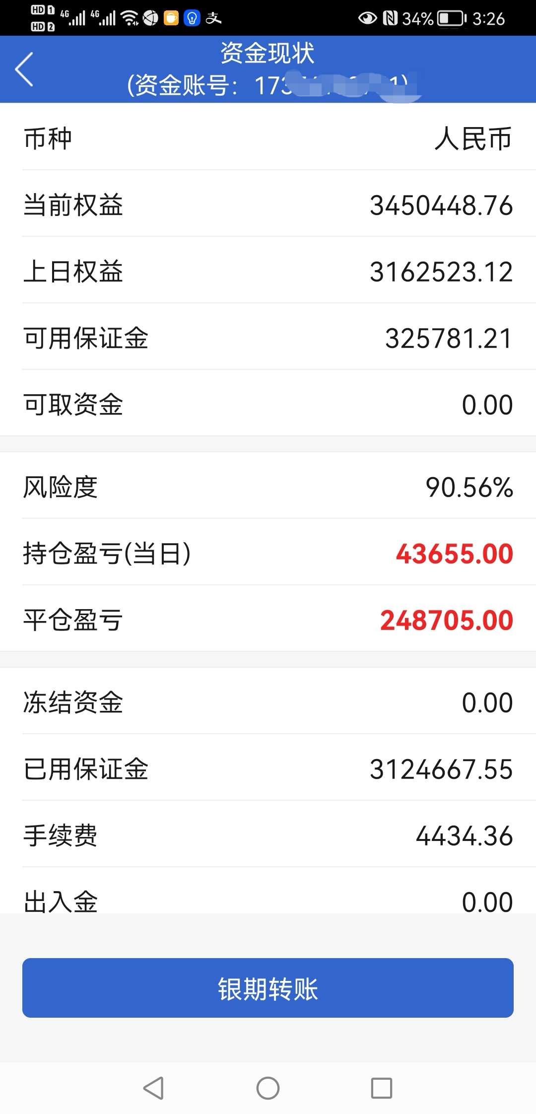 期货账户10月8日操盘总结收益2487万元