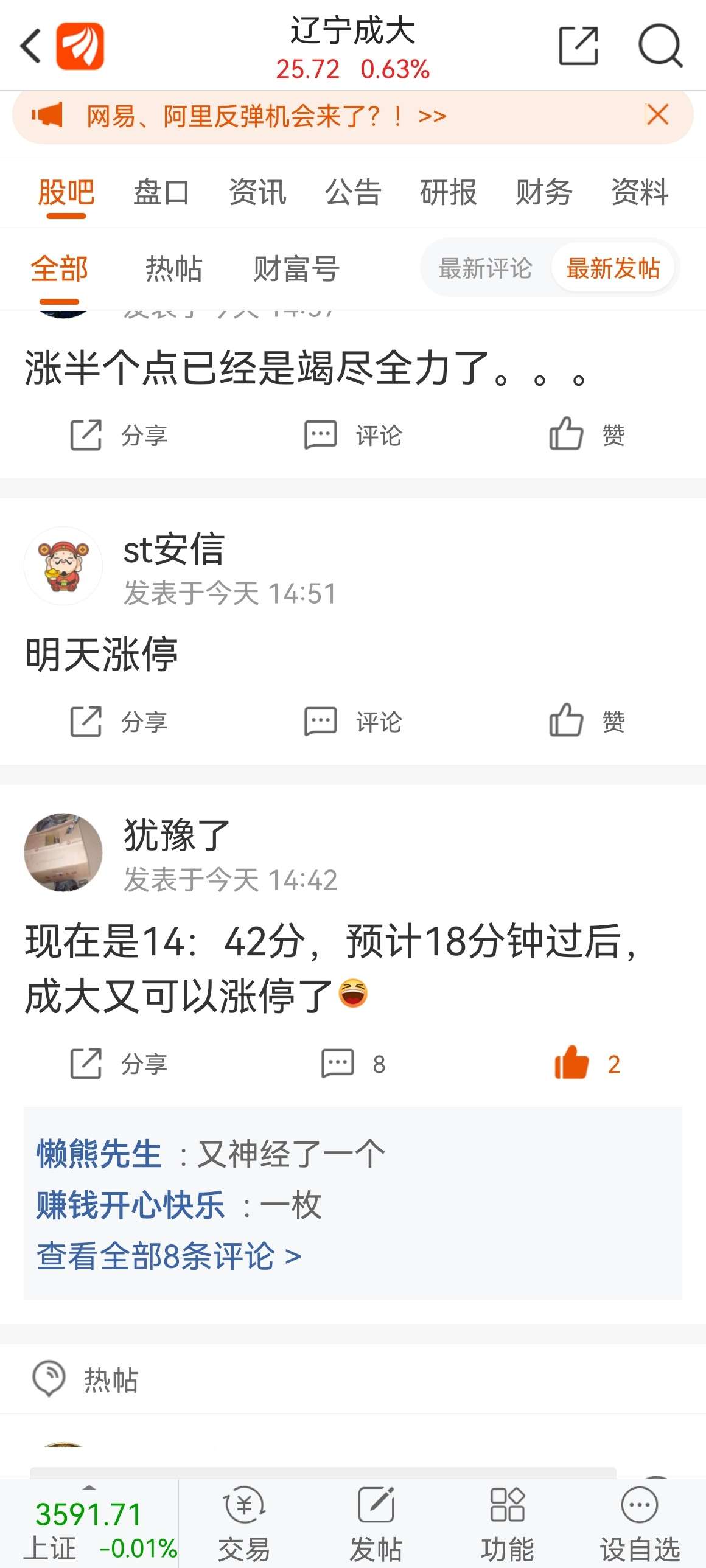 2021年5月20日13点14分,2021年13点14分图片 评论点赞懒熊先生发表于 2021-10-11 15:04:42又神经了一个评论