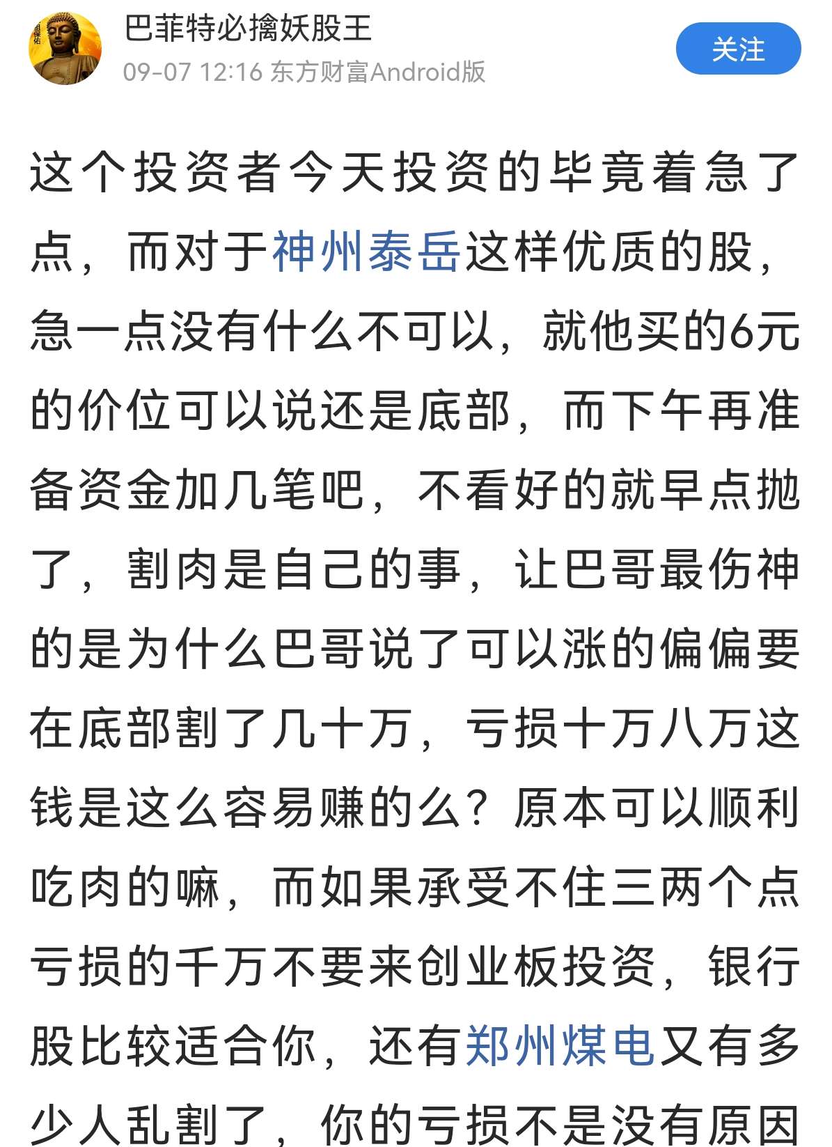 大浪淘沙玄觞二胡曲谱_大浪淘沙二胡谱(4)