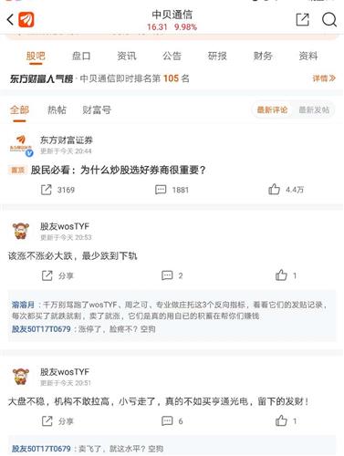 中贝通信股票价格_行情_走势图—东方财富网