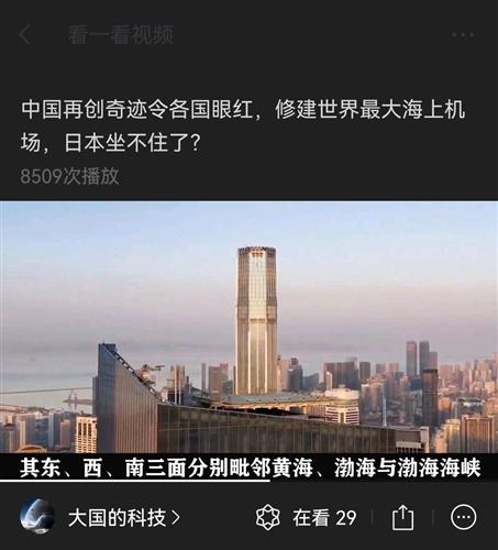 大连金州湾国际机场中国乃至世界最大的海上机场以填海建造人工岛的