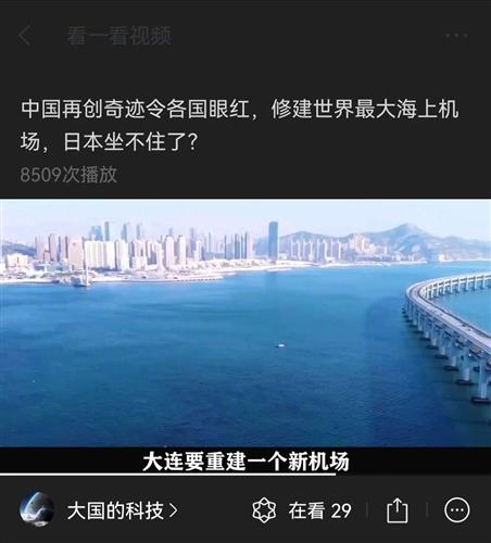 大连金州湾国际机场中国乃至世界最大的海上机场以填海建造人工岛的