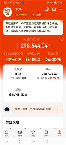 国内怎么买日本的基金 32BAC93B8B6AB182DD5BC1C94812CBF5_w1080h2340.jpg