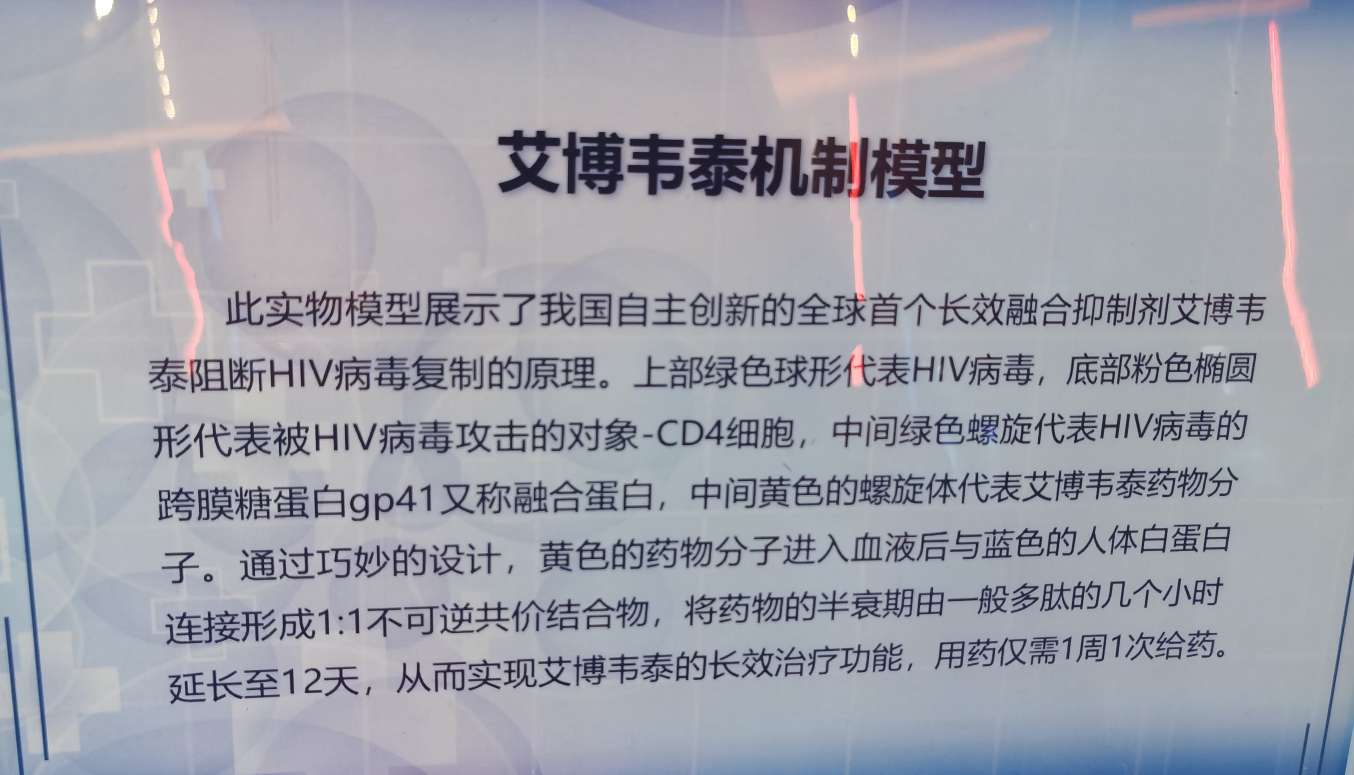 艾博韦泰机制产品的生命周期源于核心竞争力,从立项到上市至今,前沿