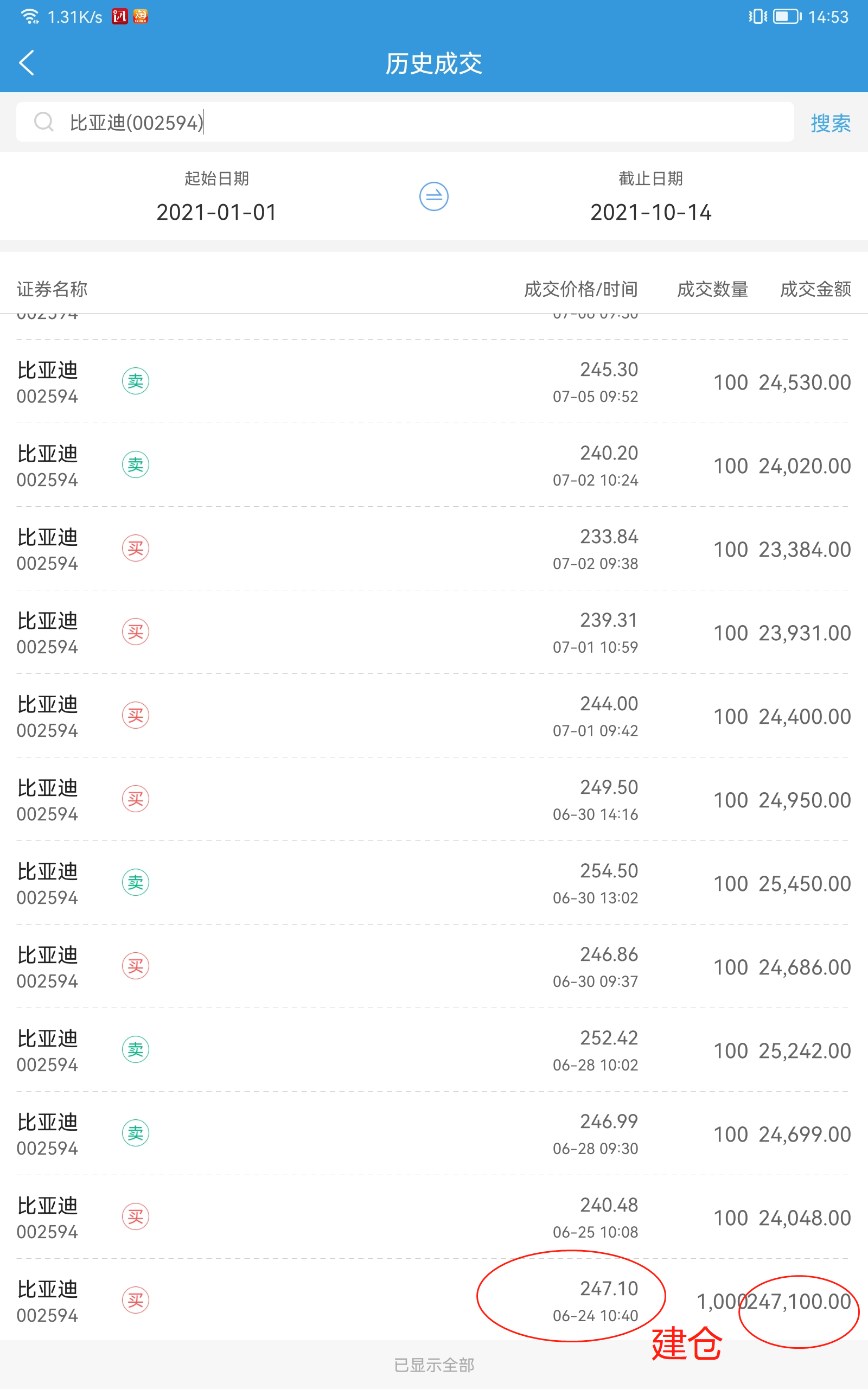 比亚迪6.png