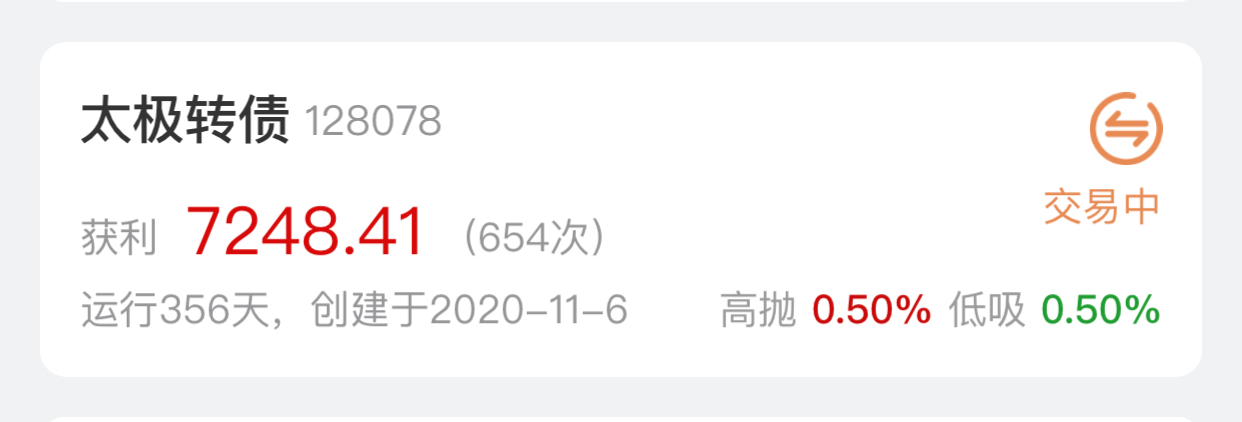 太极转债2.jpg