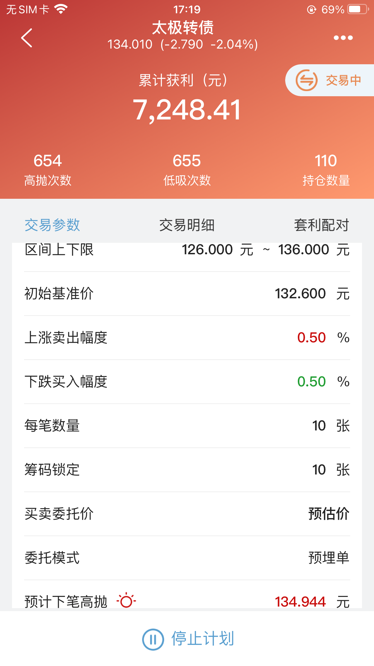 太极转债3.png