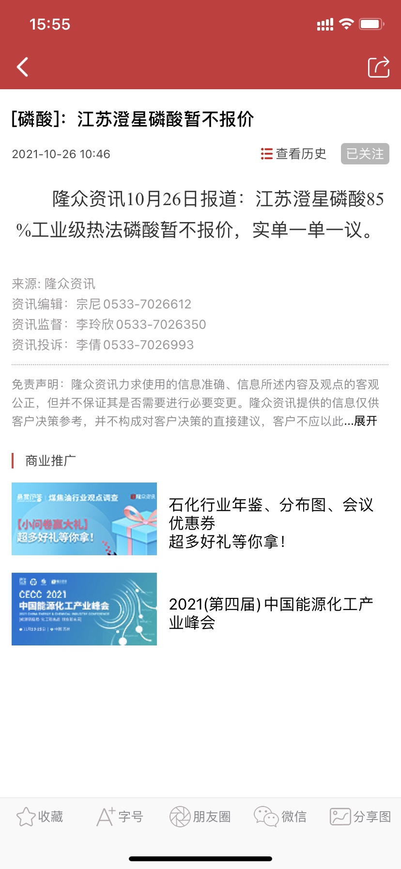 st雅博公告正文