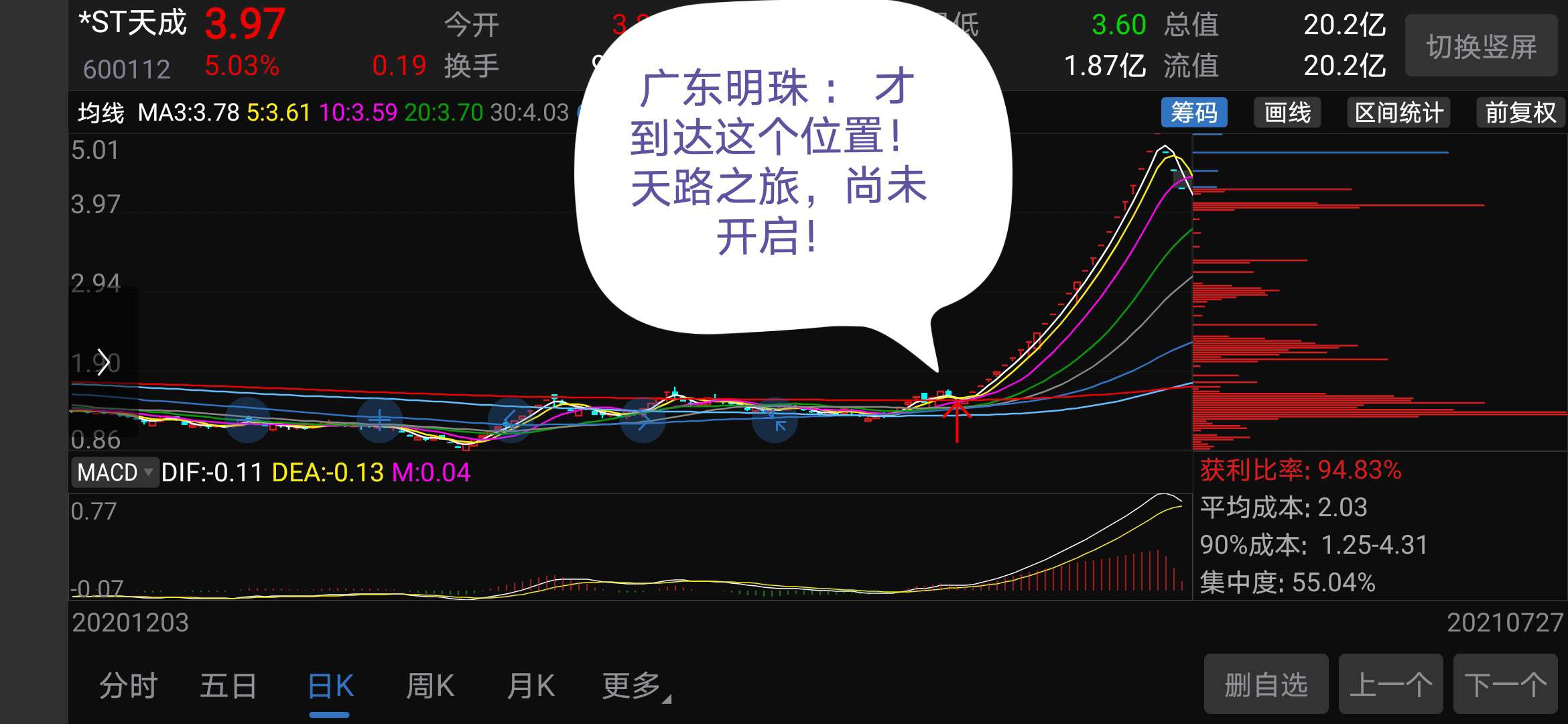 广东明珠凤凰涅盘浴火重生蛟龙寂灭潜水匿形天路之旅尚未开启可以迟到