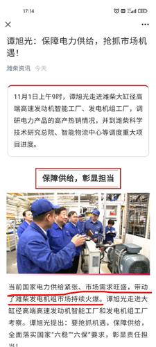 潍柴动力股票价格_行情_走势图—东方财富网