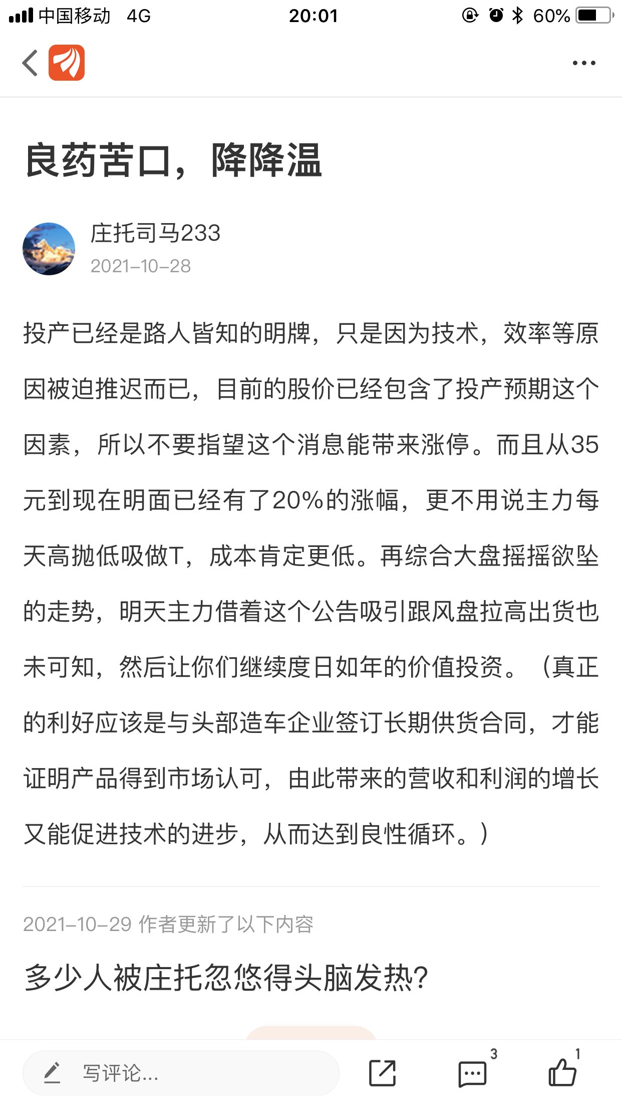 短短一年多时间就先后有曹文明郑开颜徐焕新等等威马系高级管理和技术