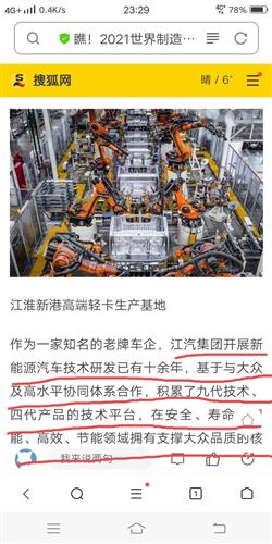 江淮汽车股票价格_行情_走势图—东方财富网
