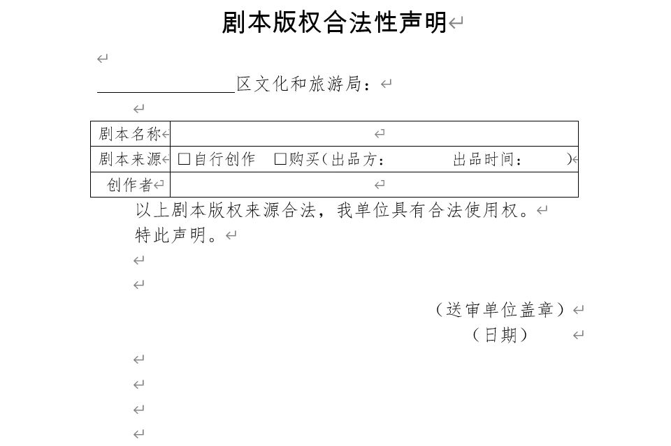 短剧本怎么注册版权,短剧本