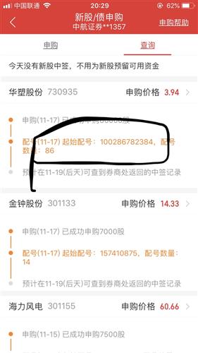 卖号走中不包是什么意思