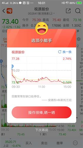 视源股份股票价格_行情_走势图—东方财富网