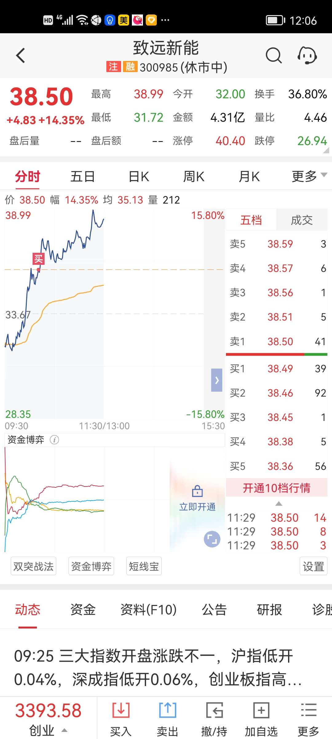 致远新能股票价格_行情_走势图—东方财富网