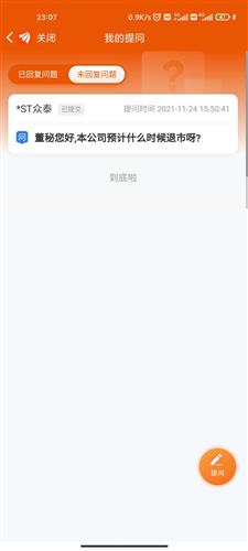 啥时候能恢复正常呀 6E5C248AFC842819A3746EFD90CF642E_w720h1600.jpg