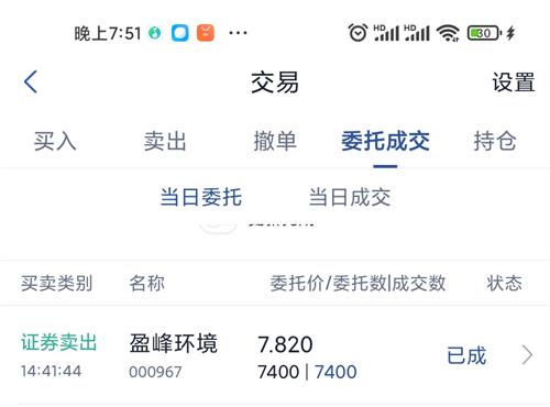 盈峰环境股票价格_行情_走势图—东方财富网