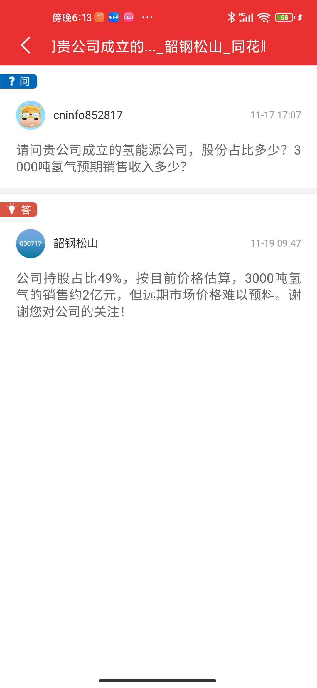 吵得很厉害