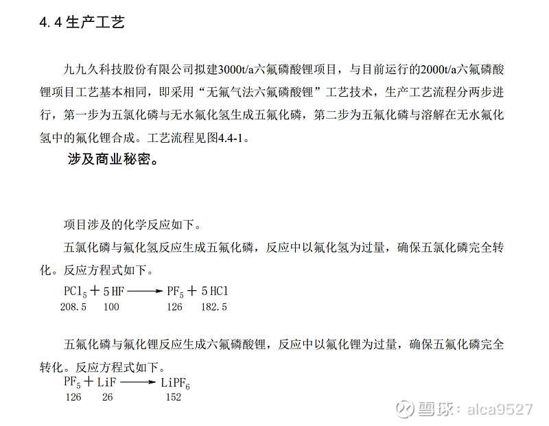 原料也是五氯化磷目前多多已经有了连续生产五氯化磷的生产线工艺储备