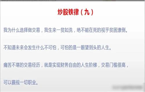 炒股14年从当初大学时怀揣4万入市到现在炒股养家总结出了9条清规铁律