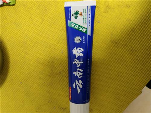 淘宝中个红包,没细看[偷笑]云南中药牙膏_云南白药()