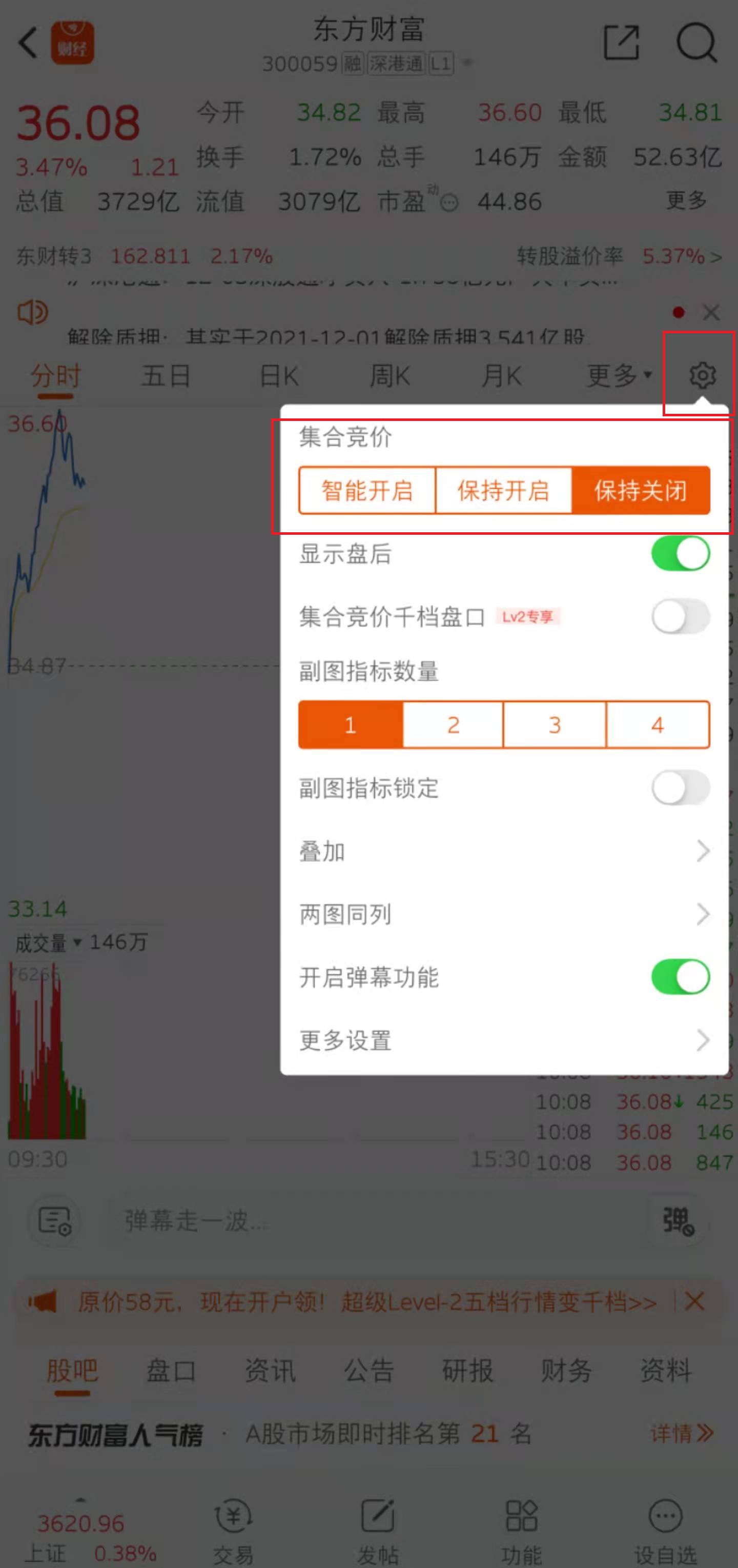 哪个app可以看集合竞价_新手互动(xshd)股吧_东方财富网股吧