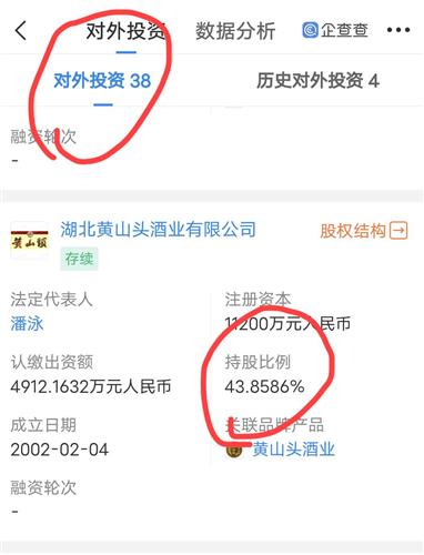 详解凯乐科技与黄山头酒的股权关系突然发现很多人根本没理清凯乐与