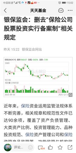 芯片板块最近下跌的原因 79AE86C748E863D563DAF9B88AB14CFC_w1080h2160.jpg