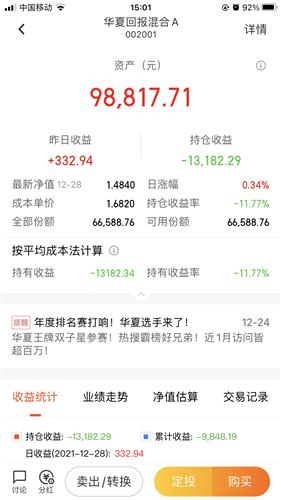 爱体育- 爱体育官方网站- 爱体育APP下载海富通股票混合基金2025年4月净值增长194%投资者如何应对市场波动？