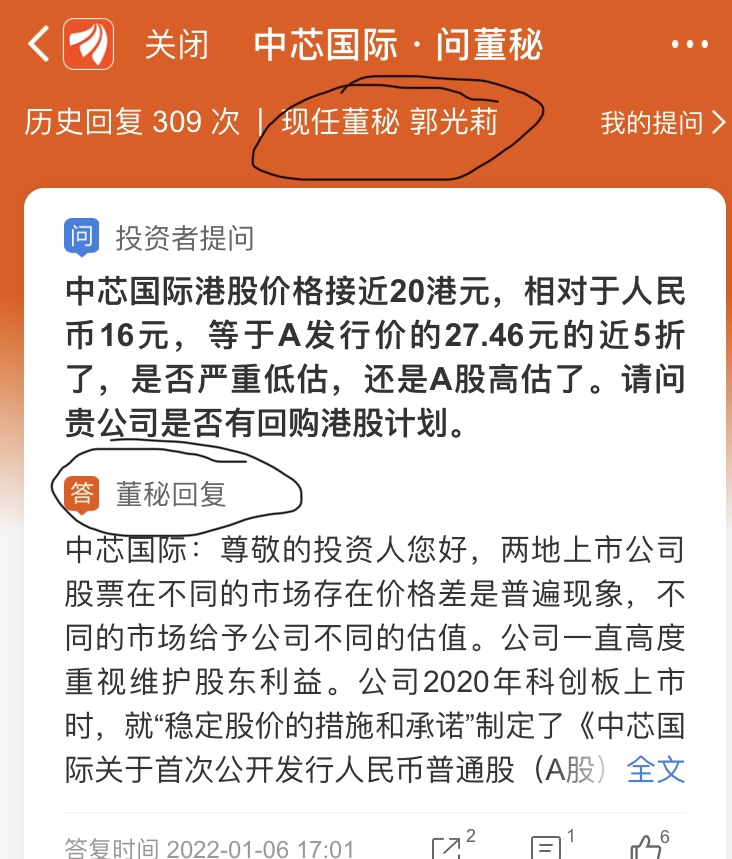 董秘郭光莉是个大忽悠2021年股东周年大会授权董事会适时购回不超过