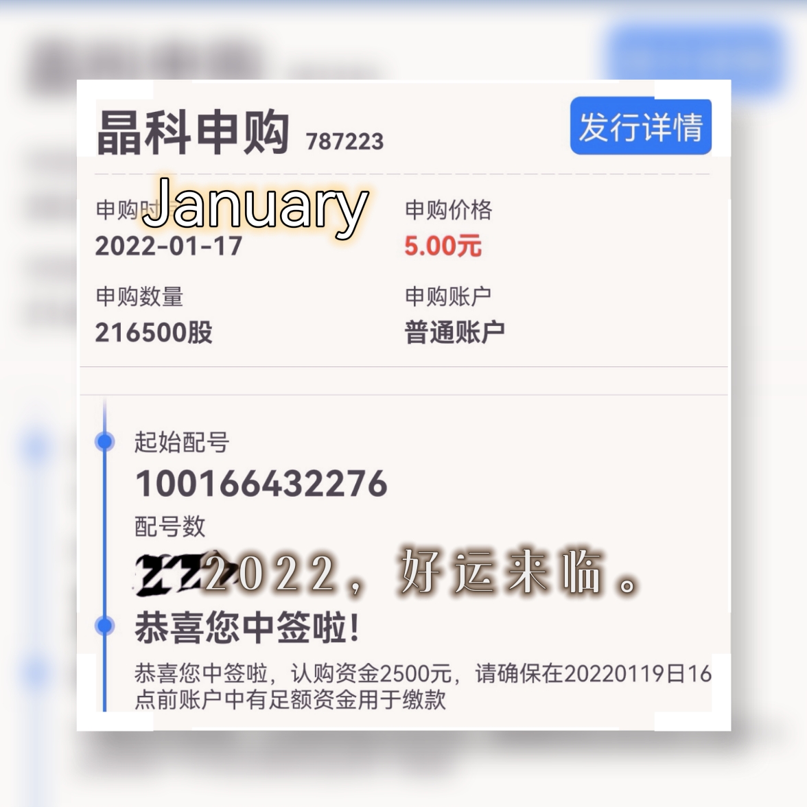 晶科能源sh6882232022第二签如约而至科创板光伏概念符合碳达