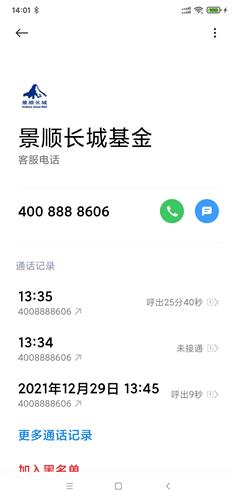 景顺长城景瑞收益债券A半岛体育- 半岛体育官方网站- 半岛体育APP下载