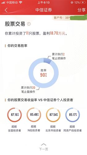 什么叫做稳健 48D5ED07D2E9416DF16116C2F78A954C_w750h1334.jpg