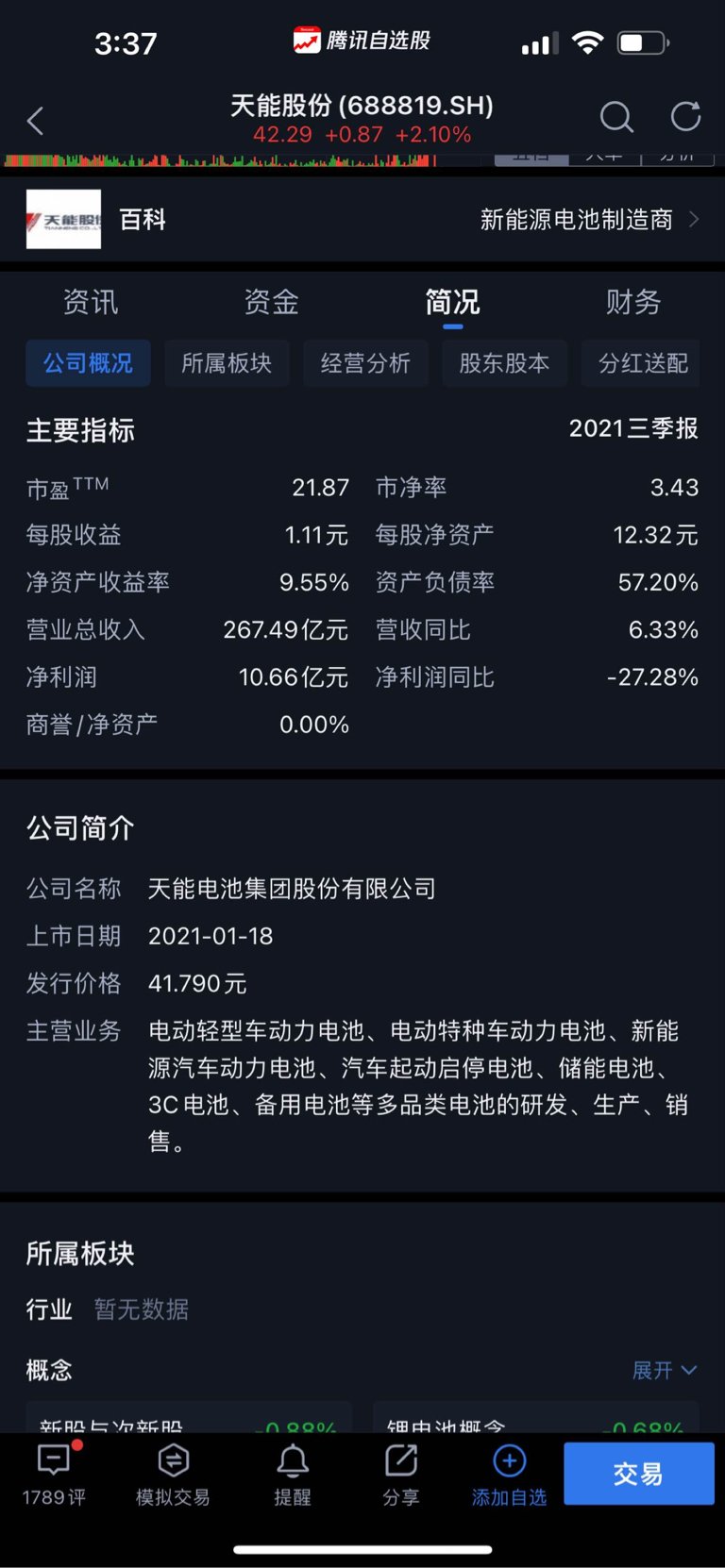 第一家:【共青城,胜帮投资公司】:【4】,大家再来看看11月底,已经报名