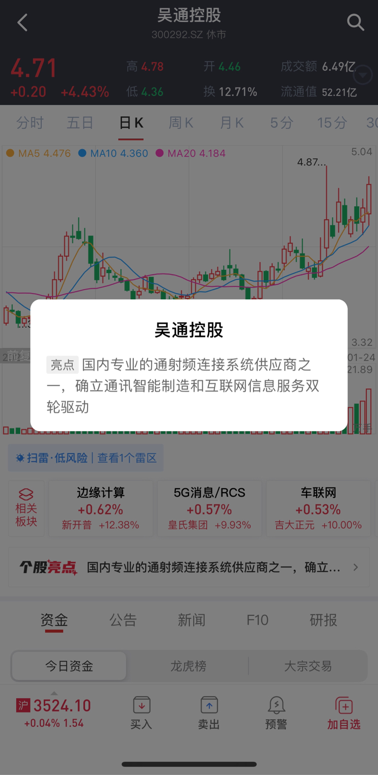 吴通控股sz300292近日印发十四五推动长江经济带发展城乡建设行