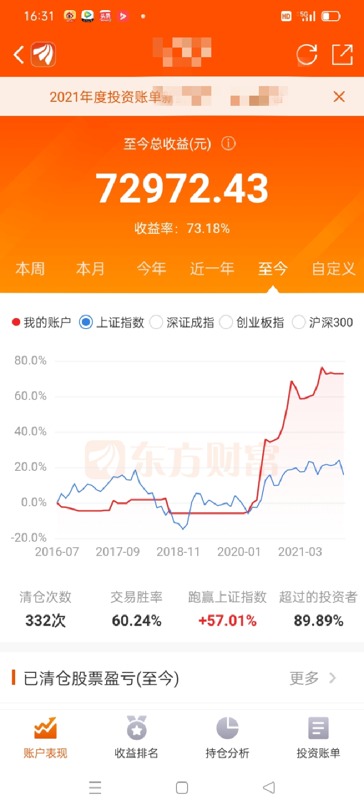 东方财富股票分红到哪里了 79A0BE69D5052AA11585A6A3854894E7_w720h1600.jpg