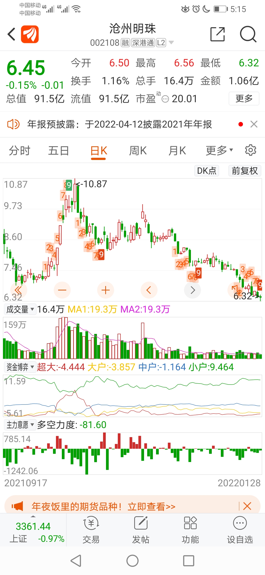 沧州明珠sz002108我把炒股软件去掉均线macd设置九转k线