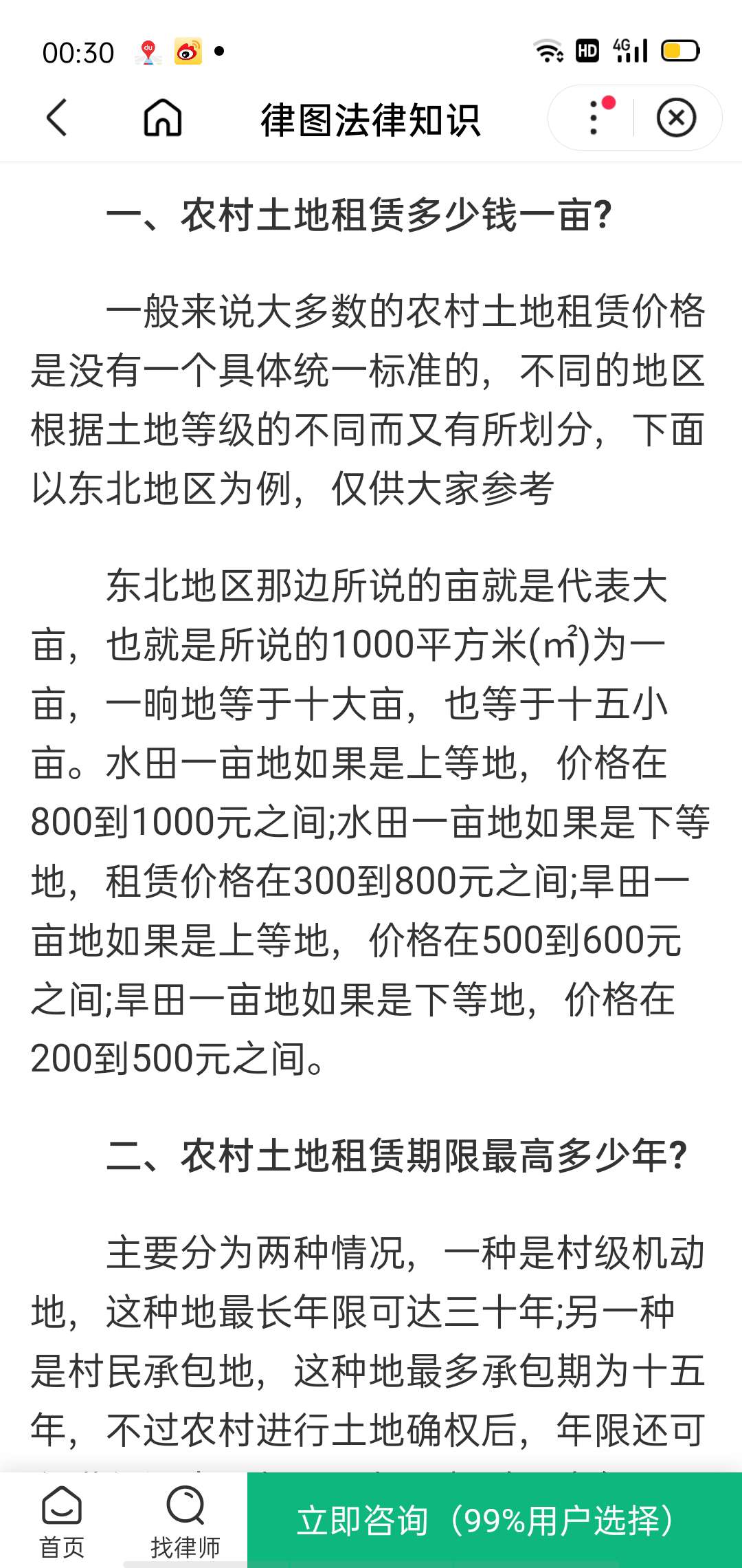 2022-02-03 22:56:21这样算会更爽,一棵大白菜可以换3股北京银行,一亩