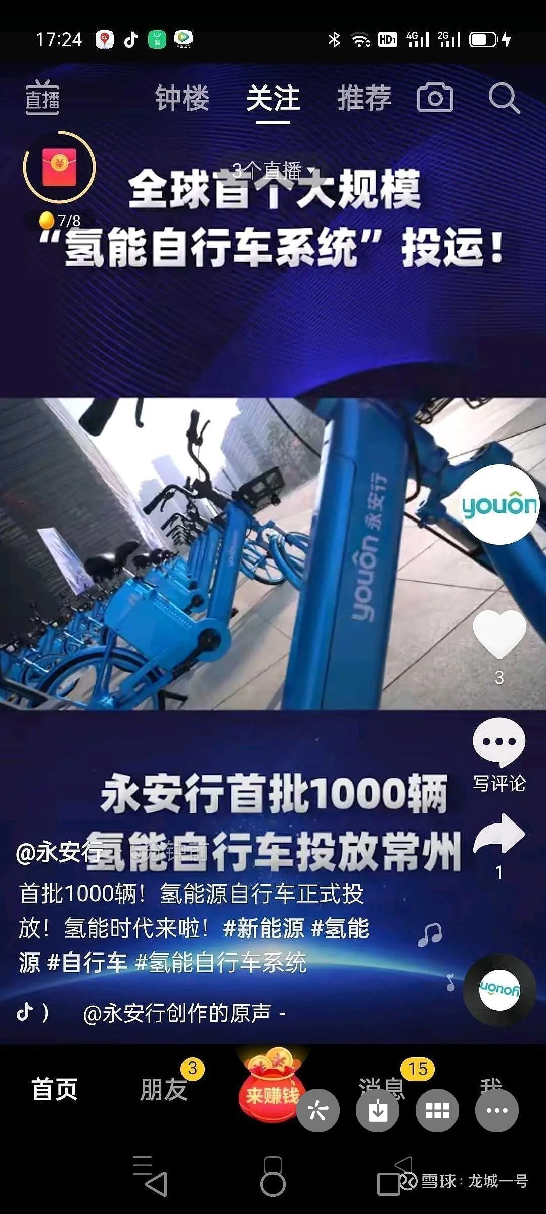 重磅来袭捡大漏永安行老百姓出行是个巨大市场电动车或将淘汰替代品已