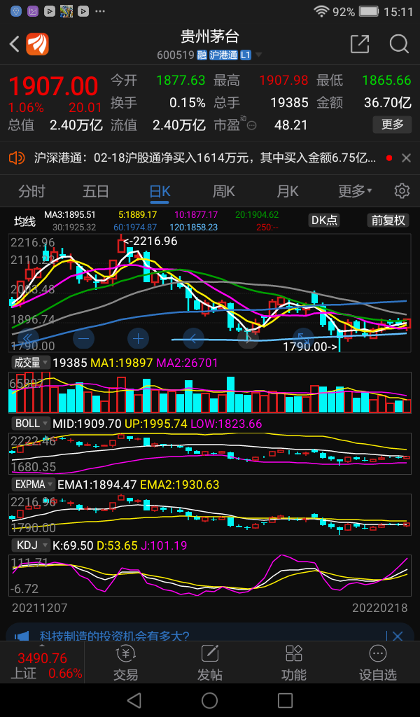 贵州茅台乃是市场上最高价的股票海控是被市场估值最低的公司这一高一