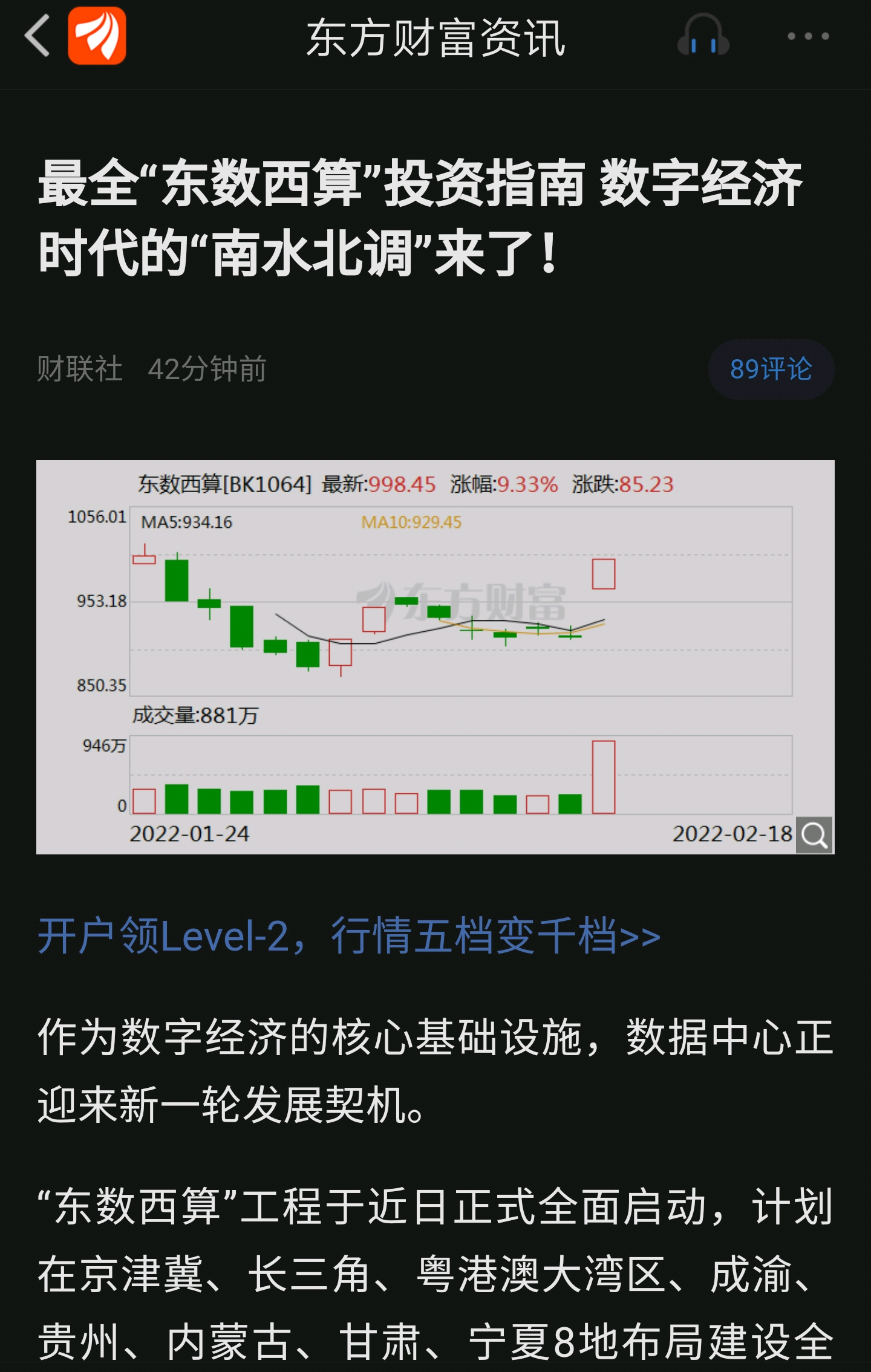 迅游科技sz300467为什么说迅游科技是正宗的东数西算概念股票请