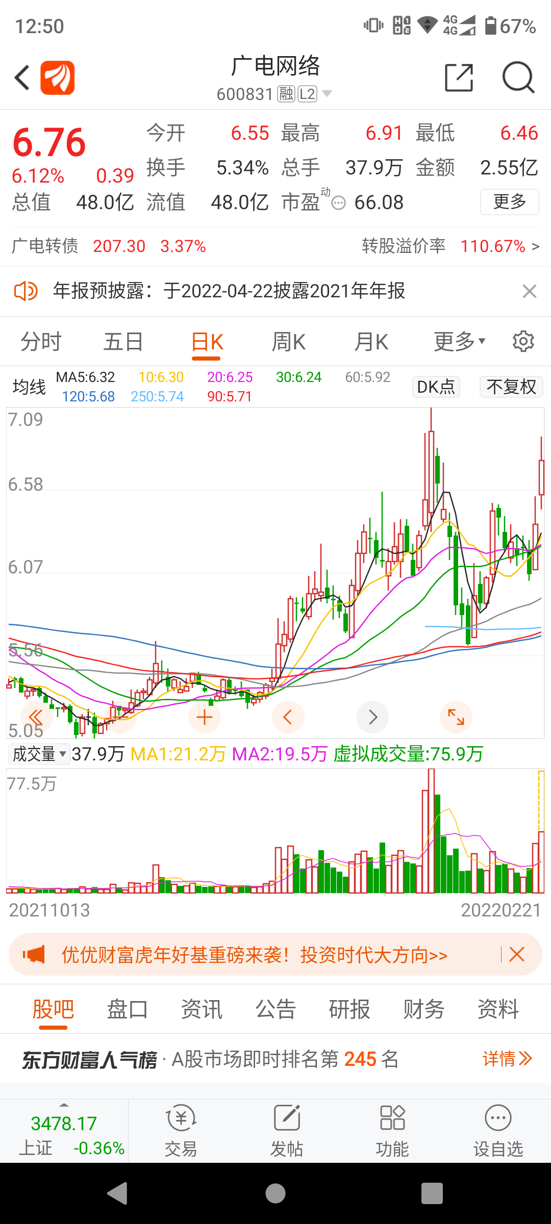 广电网络sh600831从基建和东数西算出来陕西股票不温不火看来这个