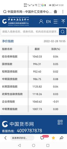债券基金今日净价 D3F918F9AD4208AC852F5FADD458D868_w1200h2640.jpg