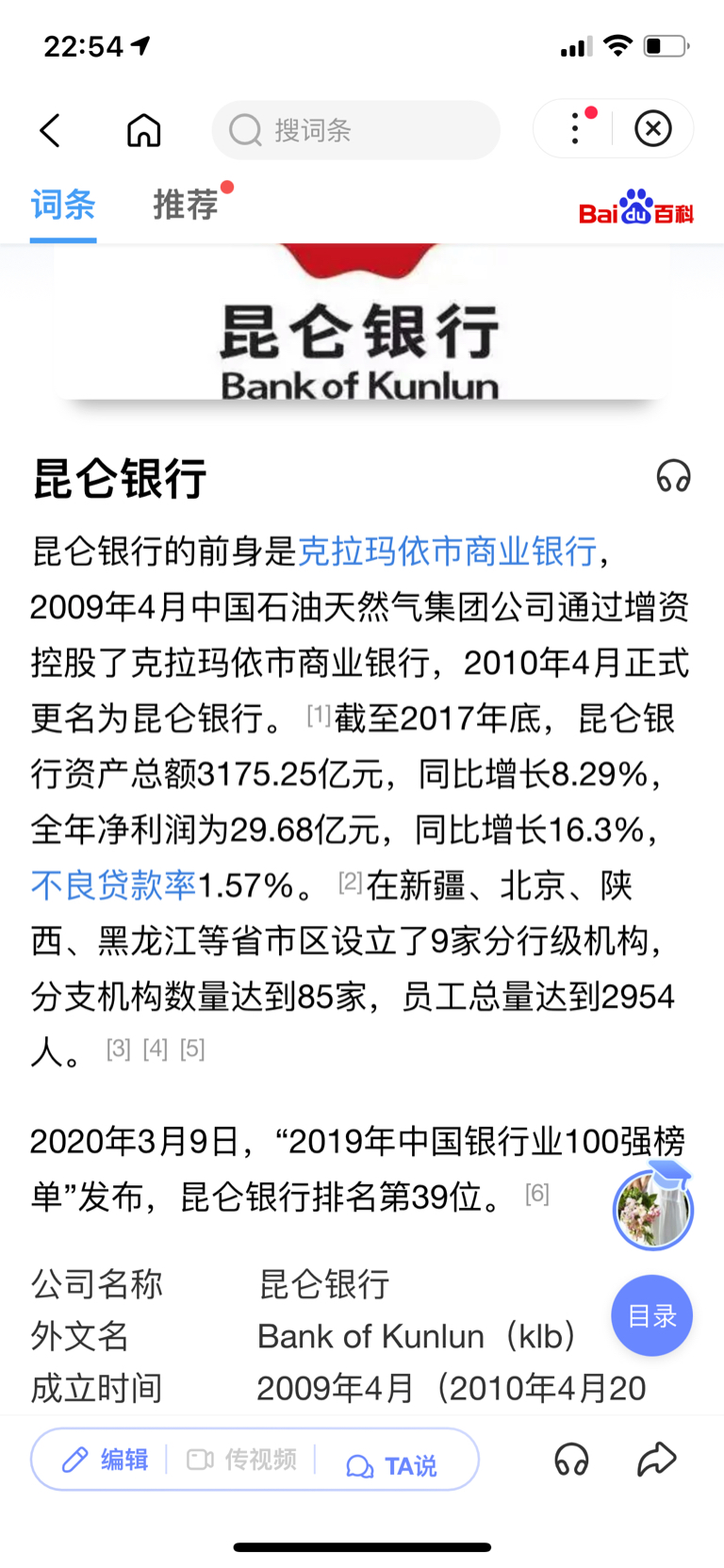 $中油资本(sz000617)$单以昆仑银行资产论，中油资本估值很低。持有一家资