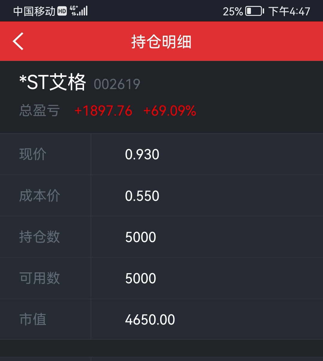 st艾格sz002619两个帐户陪你三板去玩三板老子又不是没有玩过