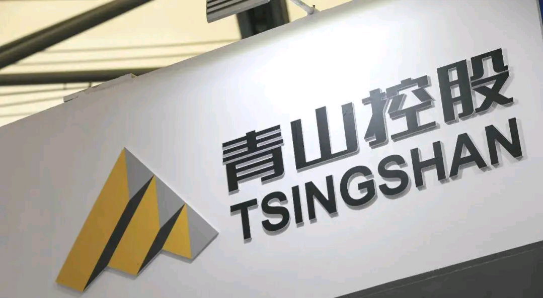 $西藏城投(sh600773)$对青山这家公司了解不多，把今天各种听说的简单汇总